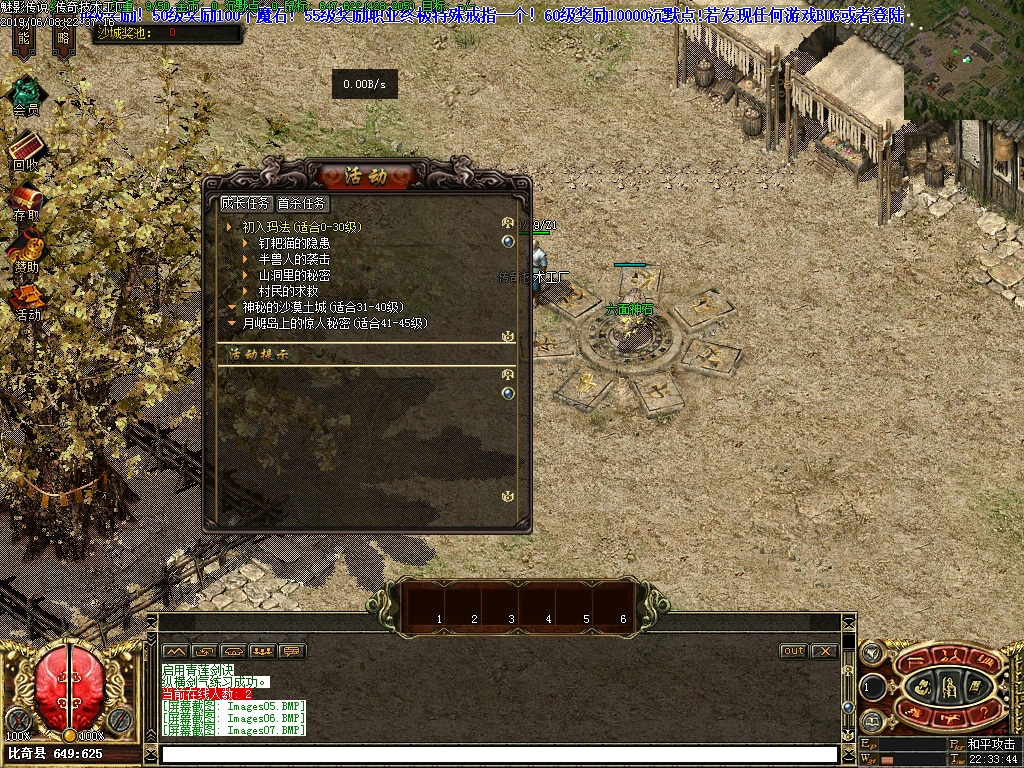 魅影传说功能展示