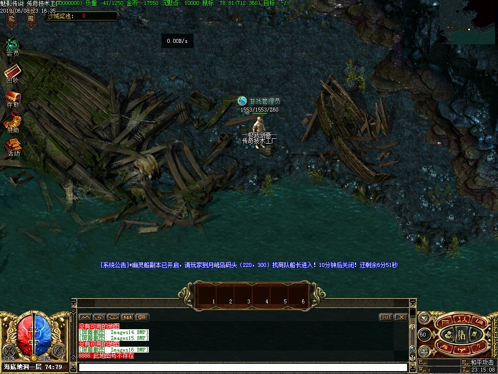 魅影传说怪物地图