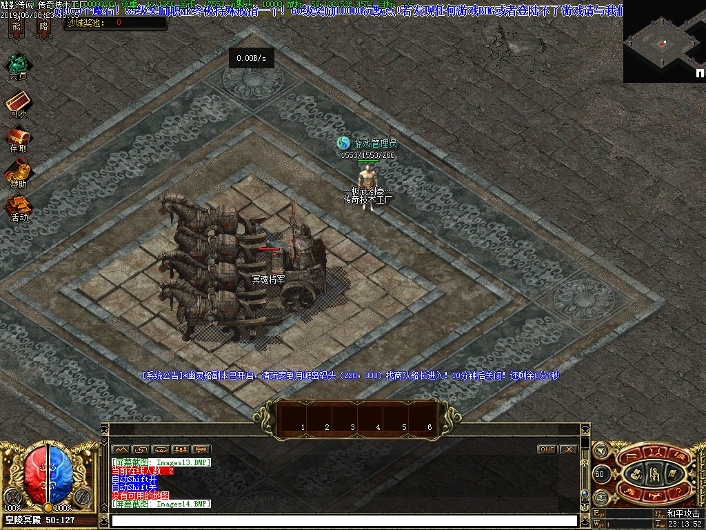 魅影传说怪物地图