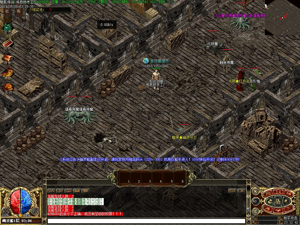 魅影传说怪物地图