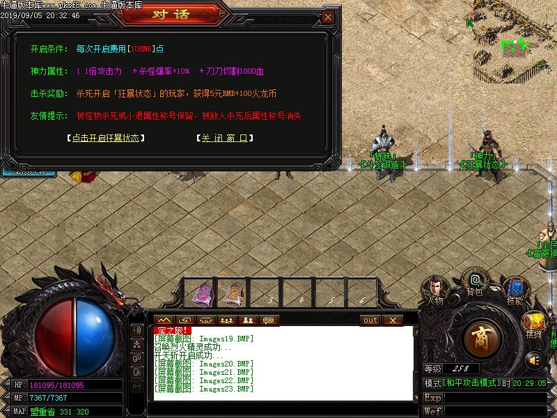 魅影火龙功能展示