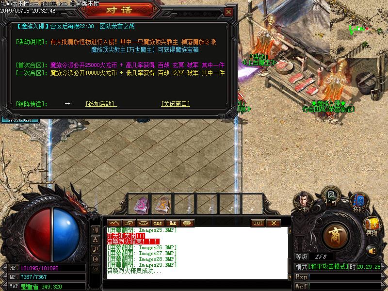 魅影火龙功能展示