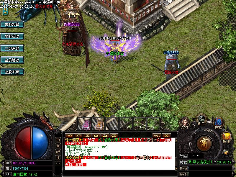 魅影火龙地图怪物