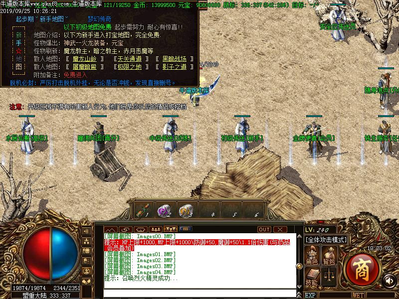 梦幻冰雪功能展示