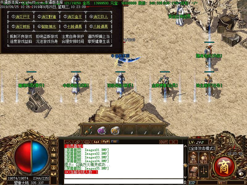 梦幻冰雪功能展示