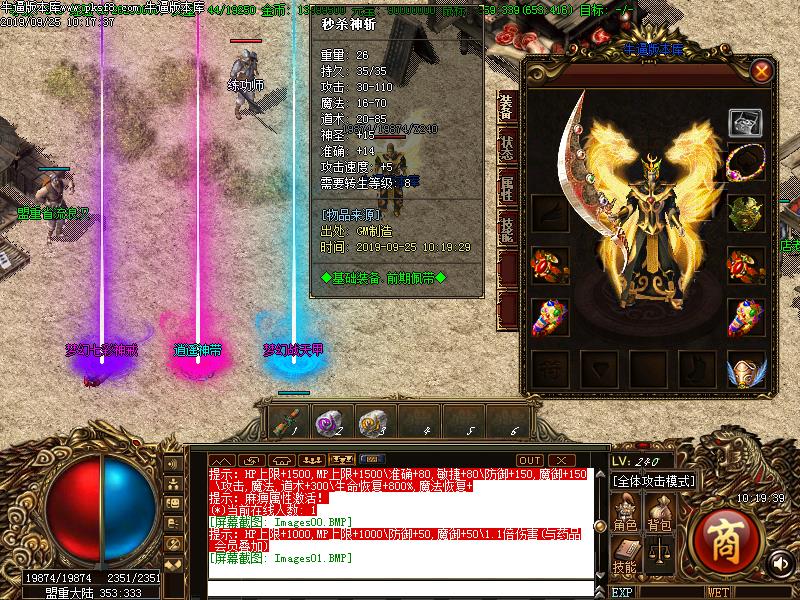 梦幻冰雪装备展示