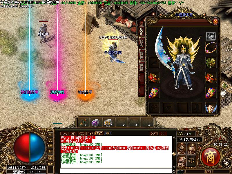 梦幻冰雪装备展示