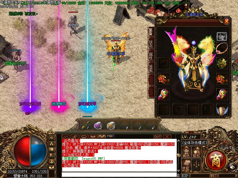 梦幻冰雪装备展示