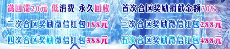 轮回霸主传奇介绍