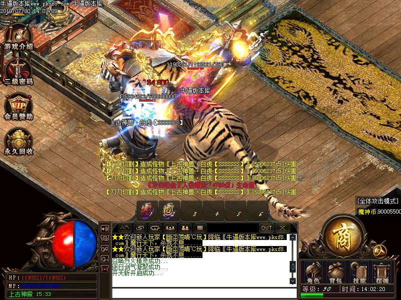 轮回霸主传奇地图怪物