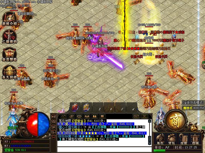 轮回霸主传奇地图怪物