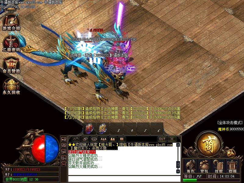 轮回霸主传奇地图怪物