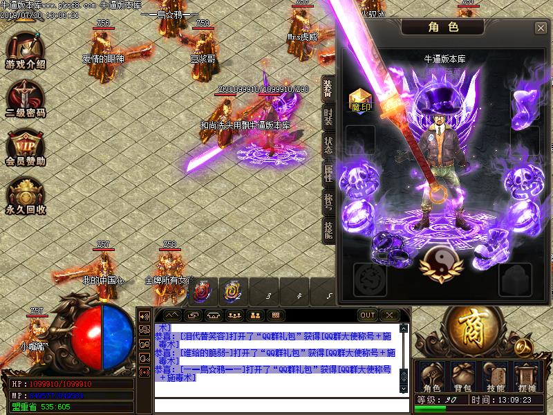 轮回霸主传奇装备展示