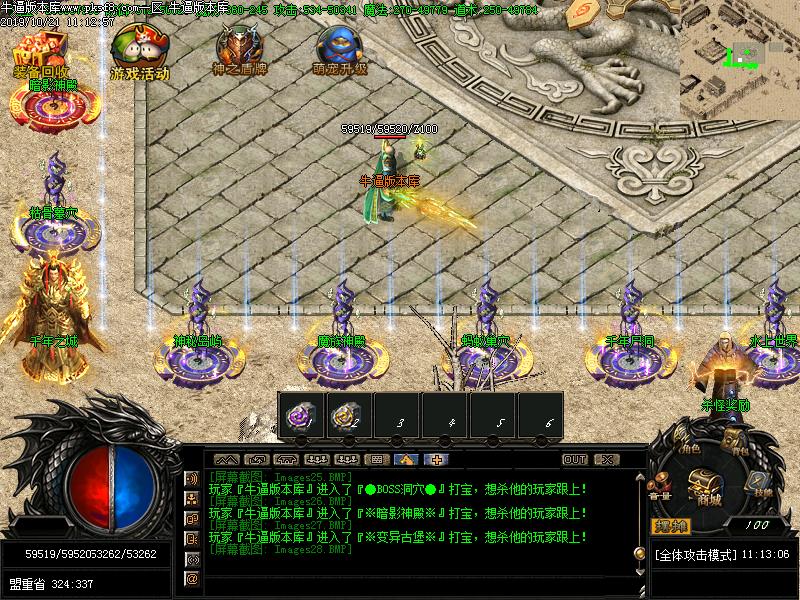 梦幻千年2NPC展示