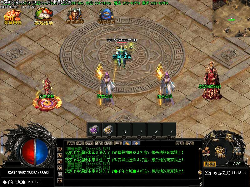 梦幻千年2NPC展示