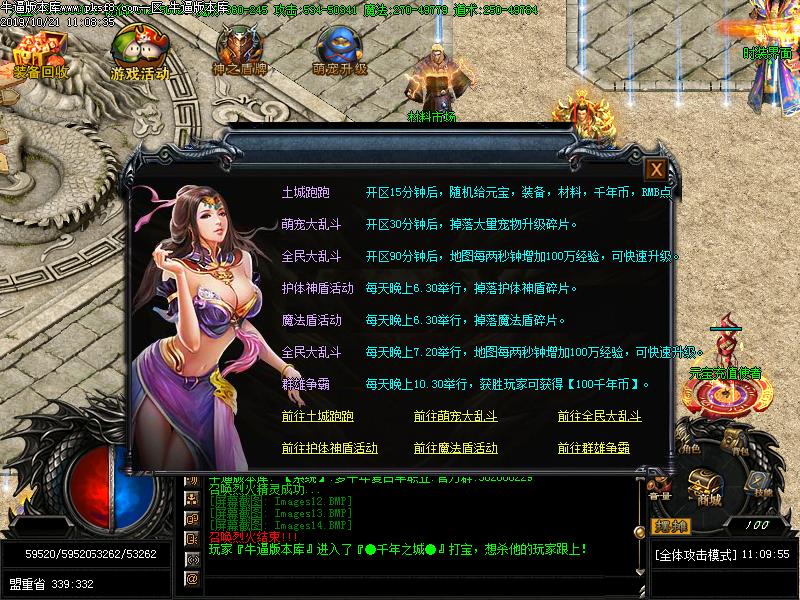 梦幻千年2功能展示