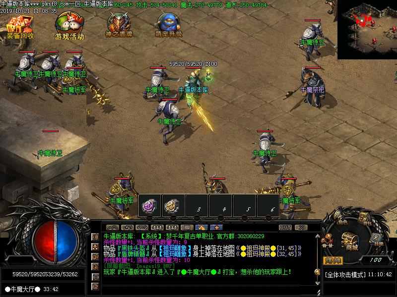 梦幻千年2怪物地图