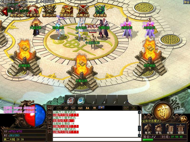 龙鳞公益NPC展示