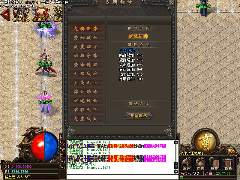 龙鳞公益功能展示