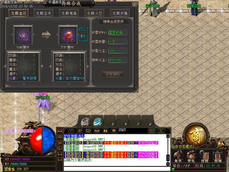 龙鳞公益功能展示