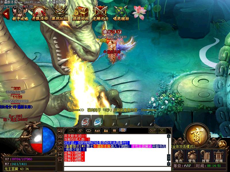 龙鳞公益怪物地图