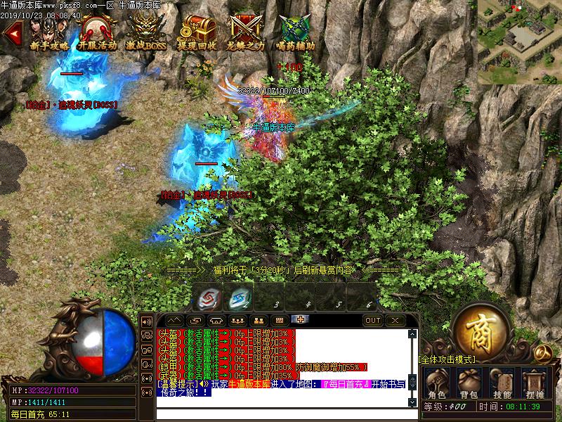 龙鳞公益怪物地图