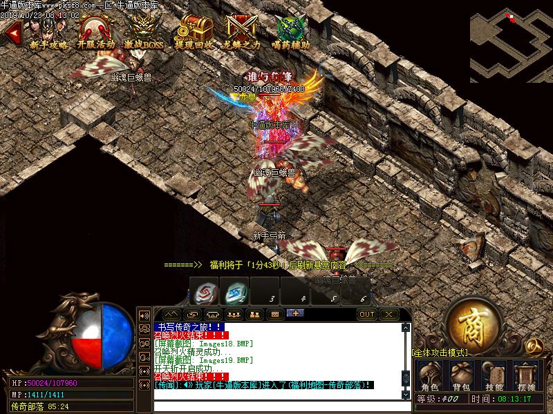 龙鳞公益怪物地图