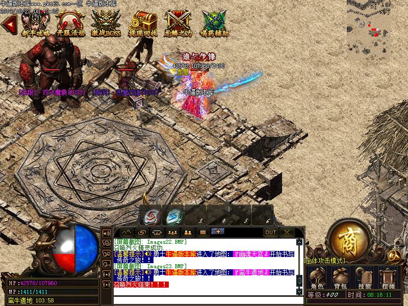 龙鳞公益怪物地图