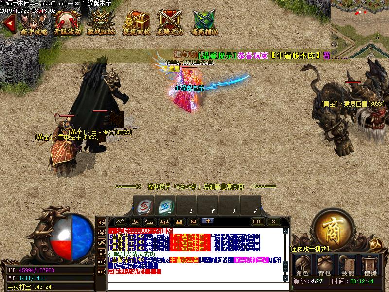 龙鳞公益怪物地图