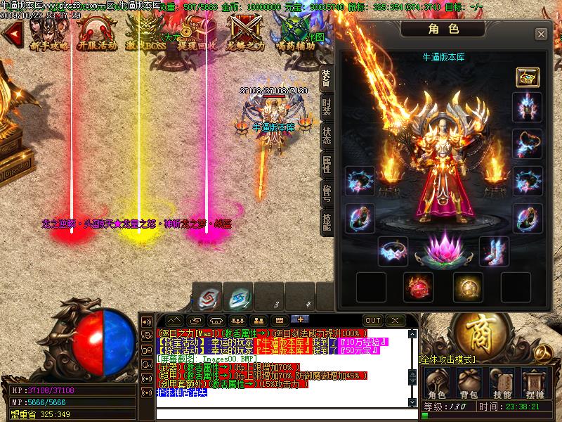 龙鳞公益装备展示