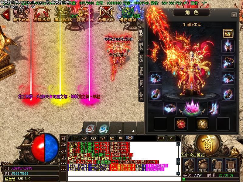 龙鳞公益装备展示