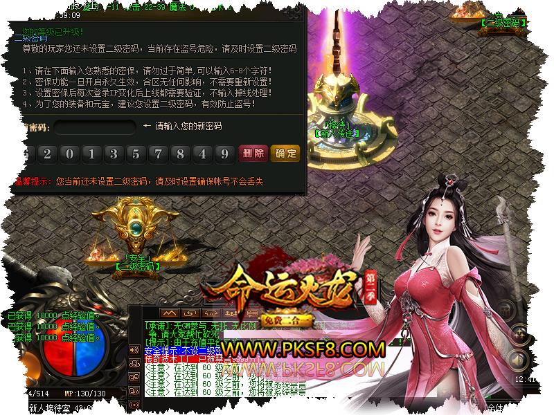 命运火龙功能展示