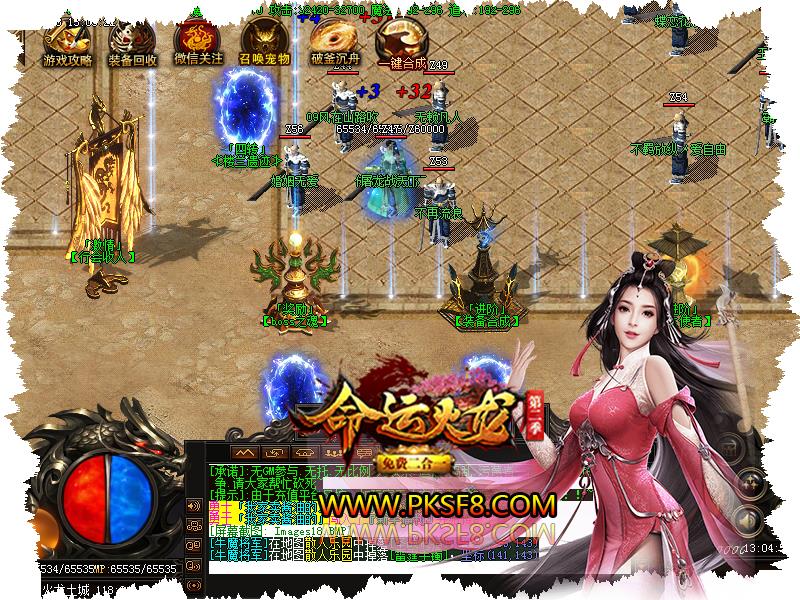 命运火龙NPC展示