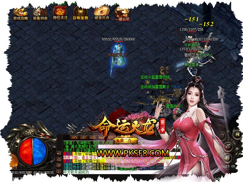 命运火龙怪物地图