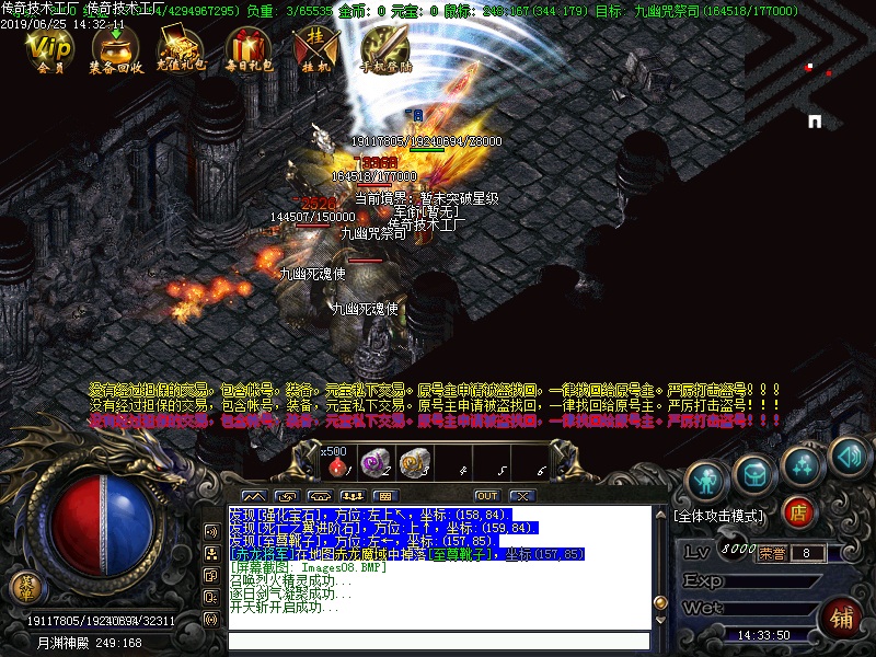 魔魂火龙传奇怪物地图