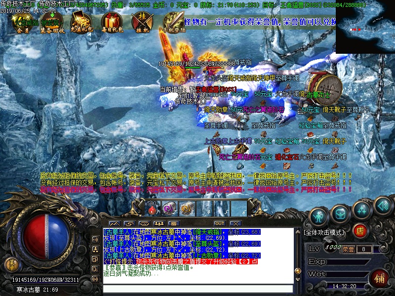 魔魂火龙传奇怪物地图