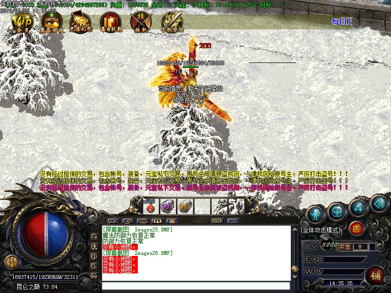 魔魂火龙传奇怪物地图