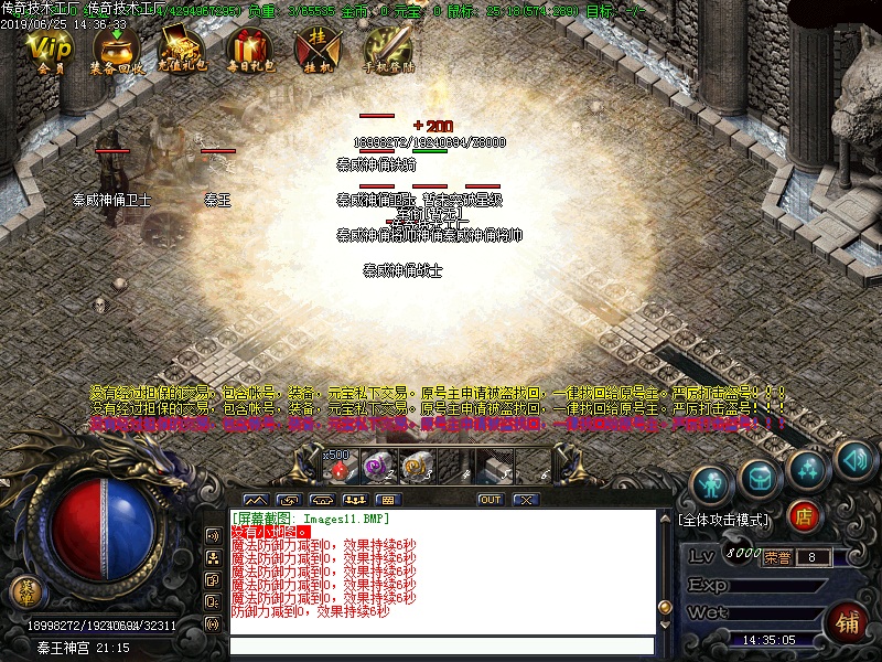 魔魂火龙传奇怪物地图