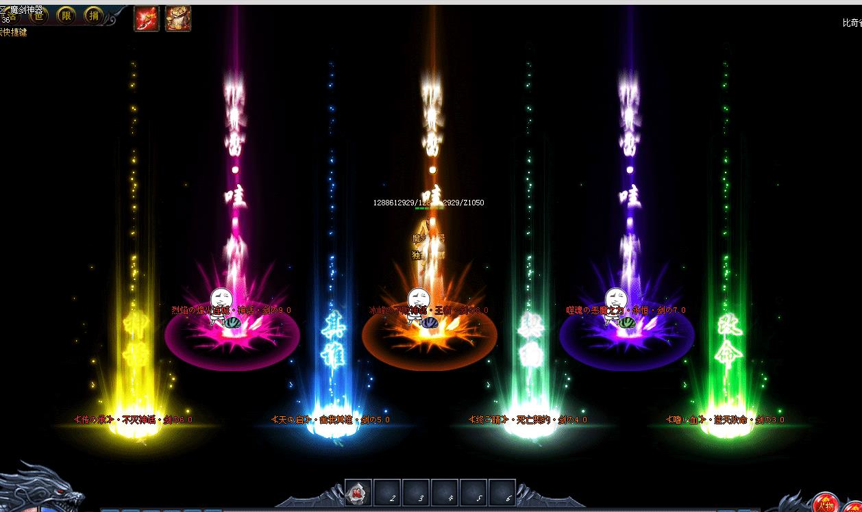 魔剑神器掉落光柱