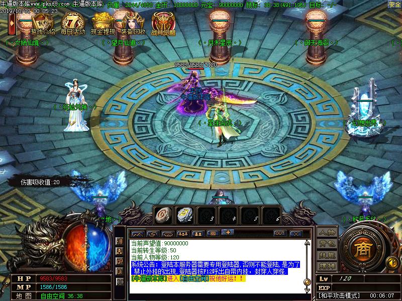 惊天记微变NPC展示