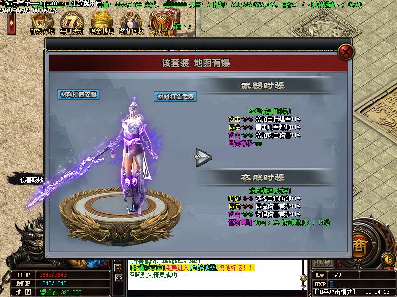 惊天记微变功能展示