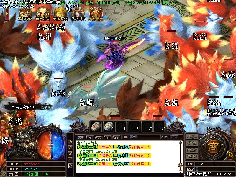 惊天记微变怪物地图