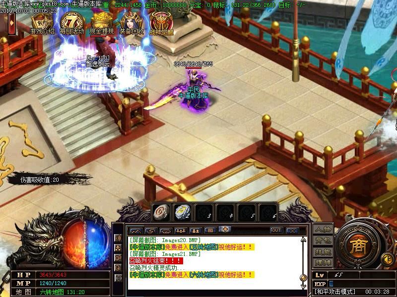 惊天记微变怪物地图