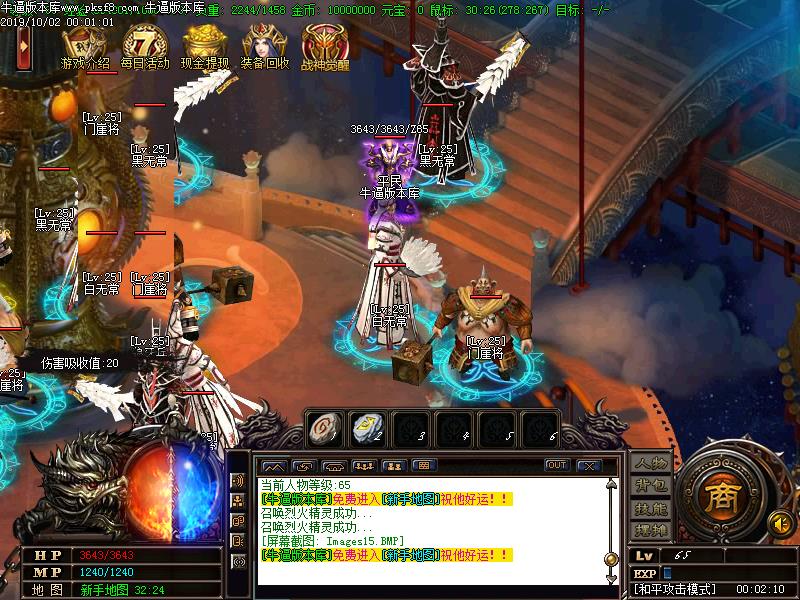 惊天记微变怪物地图