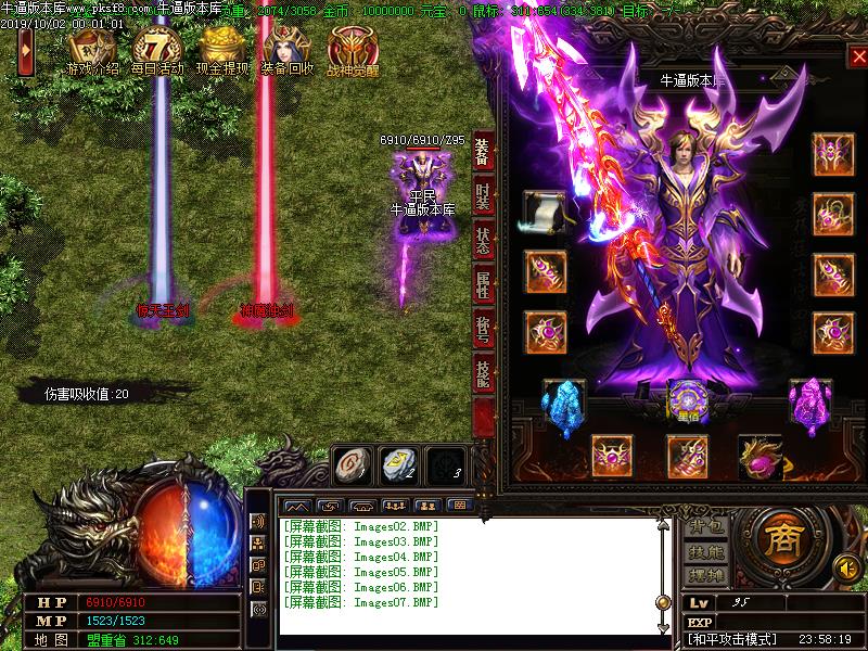 惊天记微变装备展示