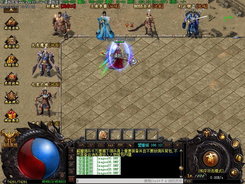 魔界仙尊NPC展示