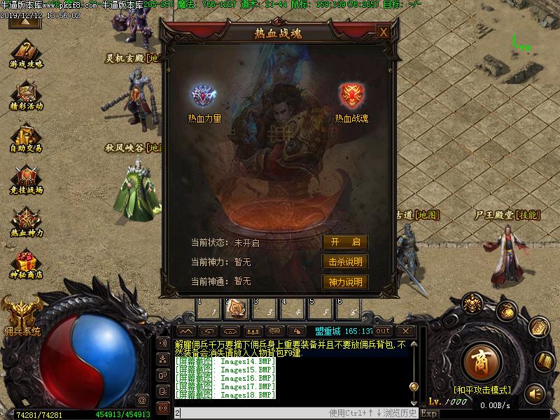 魔界仙尊功能展示