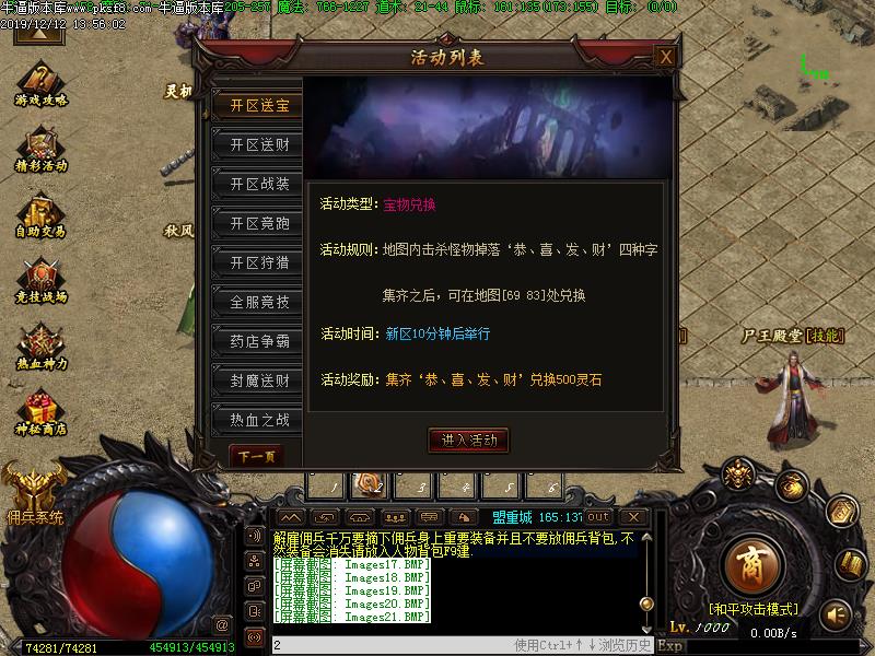 魔界仙尊功能展示