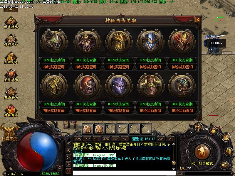 魔界仙尊功能展示