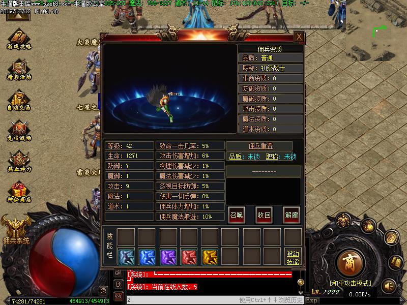 魔界仙尊功能展示